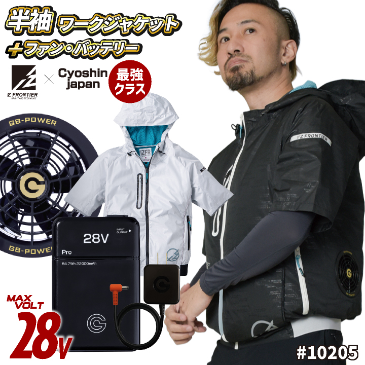 I'Z FRONTIER アイズフロンティア 半袖 空調作業服セット 春夏 メンズ