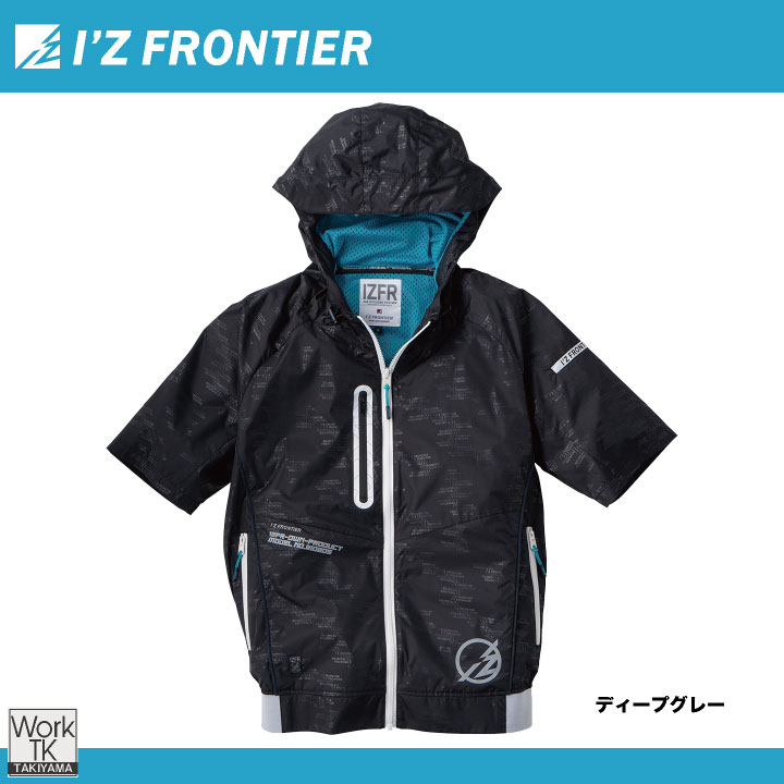 I'Z FRONTIER アイズフロンティア 半袖空調作業服 服単品 春夏 メンズ