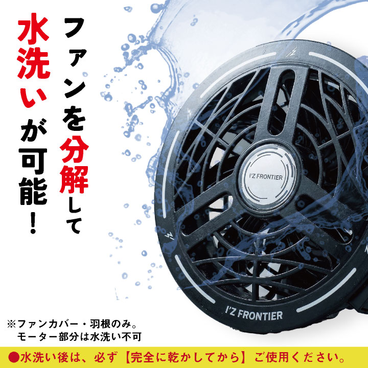 空調服 ファン（I'Z FRONTIER）の商品一覧 通販 - Yahoo!ショッピング