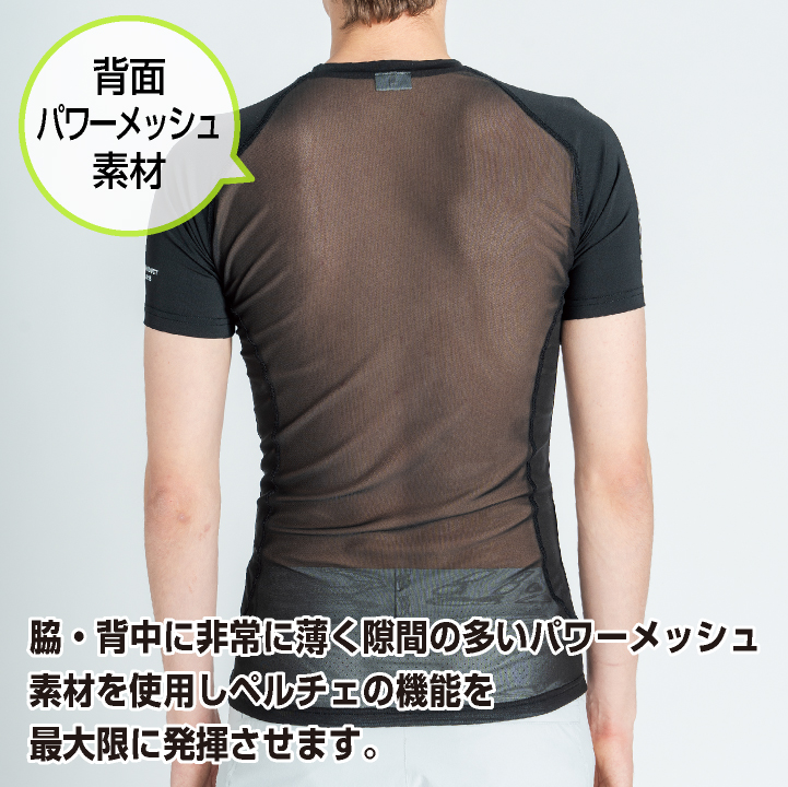 アイズフロンティア メッシュインナー 半袖 メンズ レディース 接触冷感 作業服 仕事服 作業着 ペルチェ用インナー おしゃれ かっこいい ネコポス if-215 | I'Z FRONTIER | 02