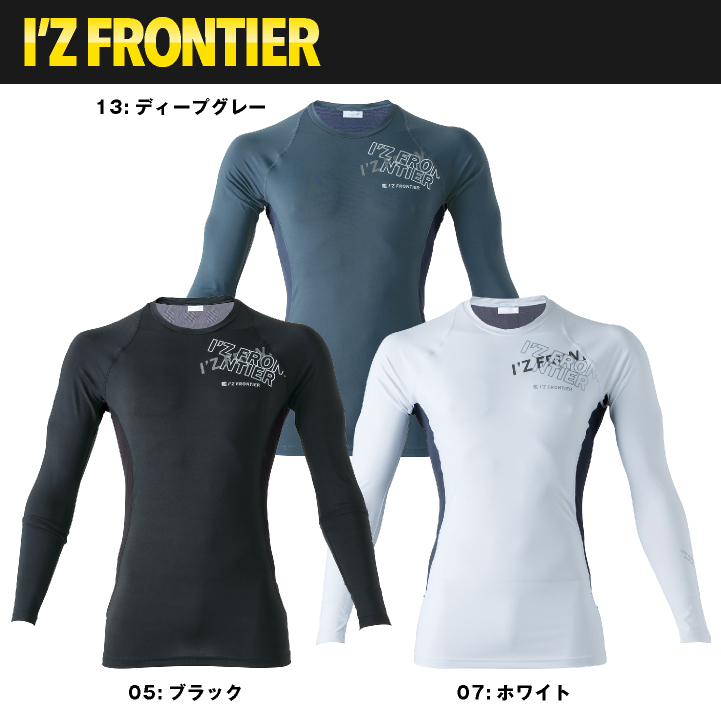アイズフロンティア メッシュインナー 長袖 メンズ レディース 接触冷感 作業服 仕事服 作業着 ペルチェ用インナー おしゃれ かっこいい ネコポス if-218 | I'Z FRONTIER | 04