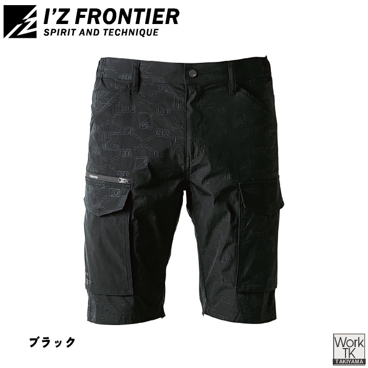 アイズフロンティア ハーフパンツ 作業着 涼しい ストレッチ 軽量 UVカット 快適 清潔感 丈夫 短パン DIY パンツ 春夏 メンズ レディース おしゃれ if-3204 | I'Z FRONTIER | 07