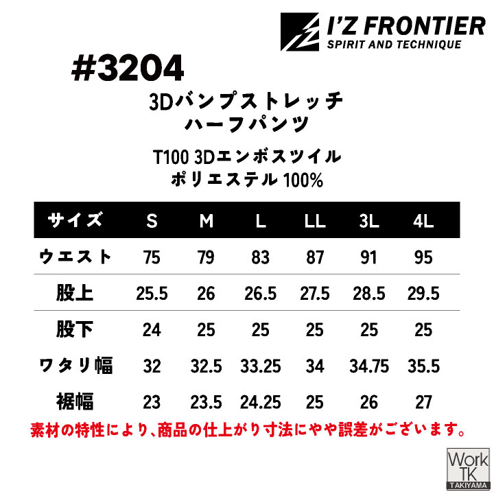 アイズフロンティア ハーフパンツ 作業着 涼しい ストレッチ 軽量 UVカット 快適 清潔感 丈夫 短パン DIY パンツ 春夏 メンズ レディース おしゃれ if-3204 | I'Z FRONTIER | 09
