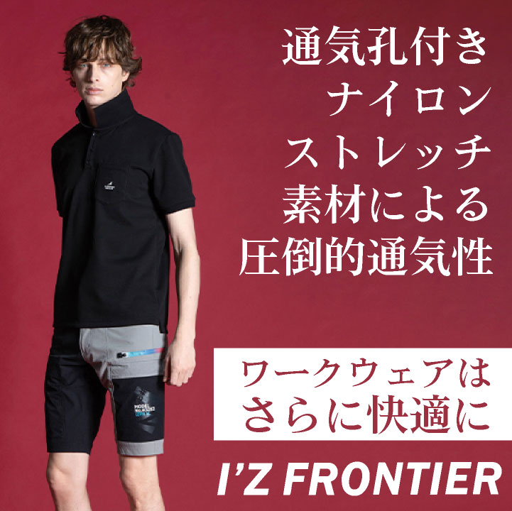 I'Z FRONTIER アイズフロンティア ハーフパンツ 春夏 秋冬 パンツ
