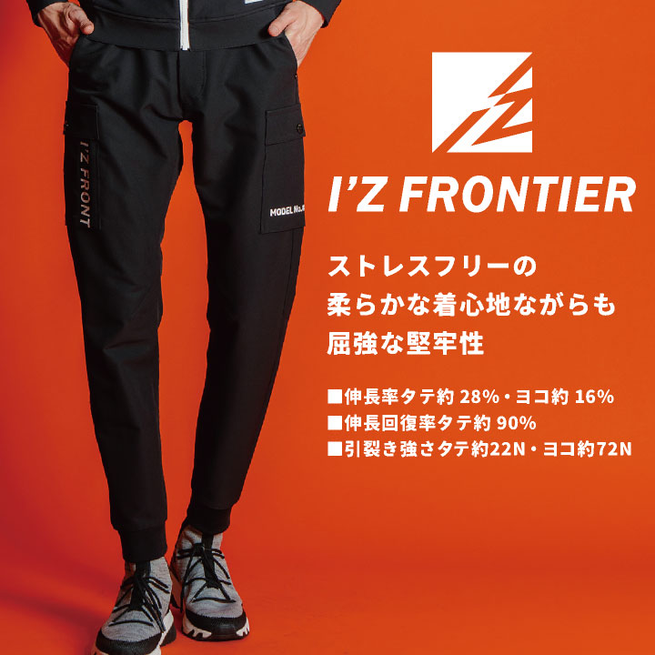 I'Z FRONTIER アイズフロンティア ジョガーパンツ ストレッチ 秋冬