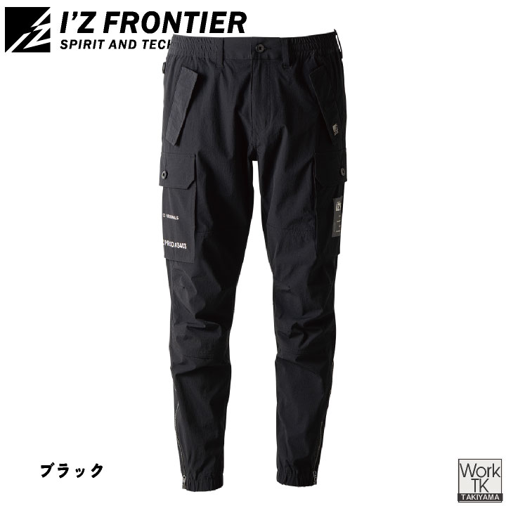 アイズフロンティア ジョガーパンツ 作業着 4WAYストレッチ 軽量 吸汗速乾 ドライ 丈夫 涼しい DIY パンツ 春夏 秋冬 メンズ レディース おしゃれ if-3403 | I'Z FRONTIER | 07