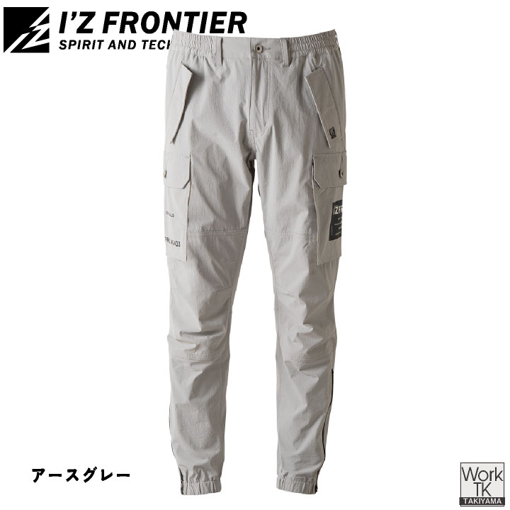 アイズフロンティア ジョガーパンツ 作業着 4WAYストレッチ 軽量 吸汗速乾 ドライ 丈夫 涼しい DIY パンツ 春夏 秋冬 メンズ レディース おしゃれ if-3403 | I'Z FRONTIER | 08
