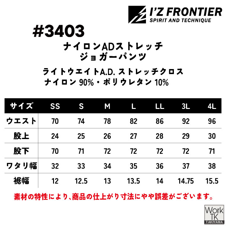 アイズフロンティア ジョガーパンツ 作業着 4WAYストレッチ 軽量 吸汗速乾 ドライ 丈夫 涼しい DIY パンツ 春夏 秋冬 メンズ レディース おしゃれ if-3403 | I'Z FRONTIER | 09
