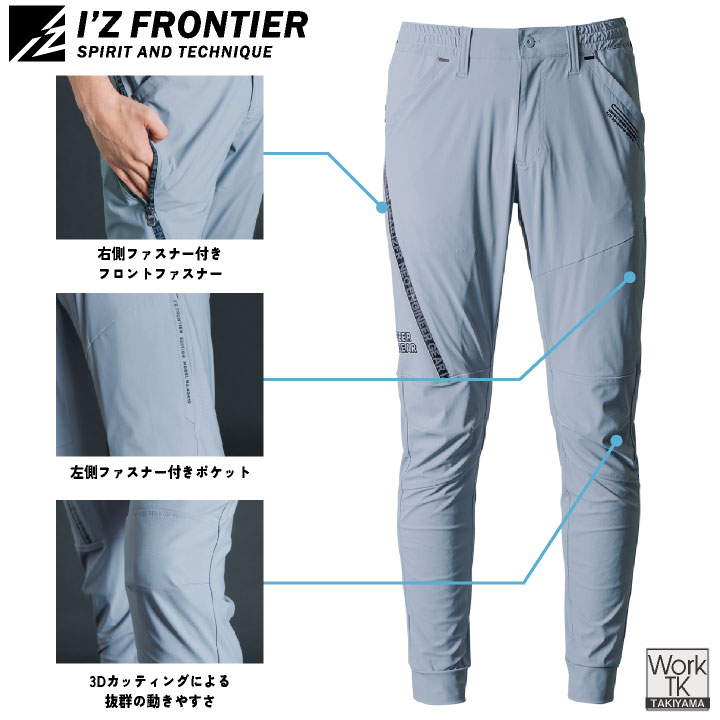 アイズフロンティア ジョガーパンツ 作業着 接触冷感 ストレッチ 吸水速乾 抗菌防臭 UVカット 涼しい スリム 春夏 秋冬 メンズ レディース おしゃれ if-3419 | I'Z FRONTIER | 03