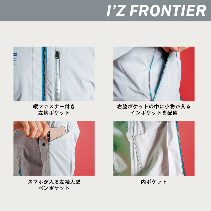 I'Z FRONTIER アイズフロンティア ナイロン ストレッチ ワーク