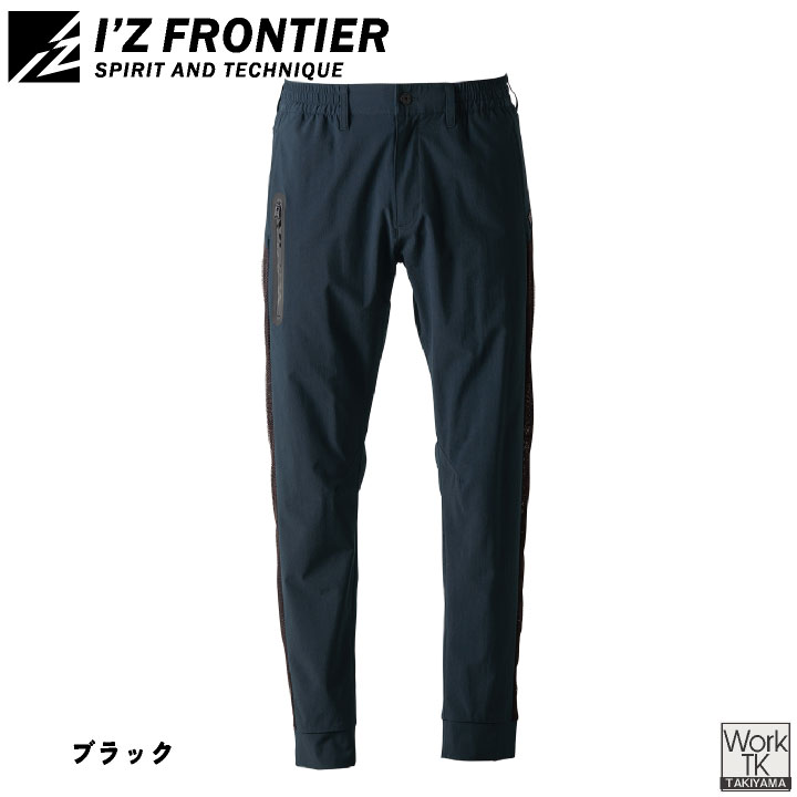 アイズフロンティア ストレッチ ジョガーパンツ 春夏 秋冬 作業服 作業着 涼しい 接触冷感 おしゃれ かっこいい メンズ レディース (即日出荷) if-4903 | I'Z FRONTIER | 06