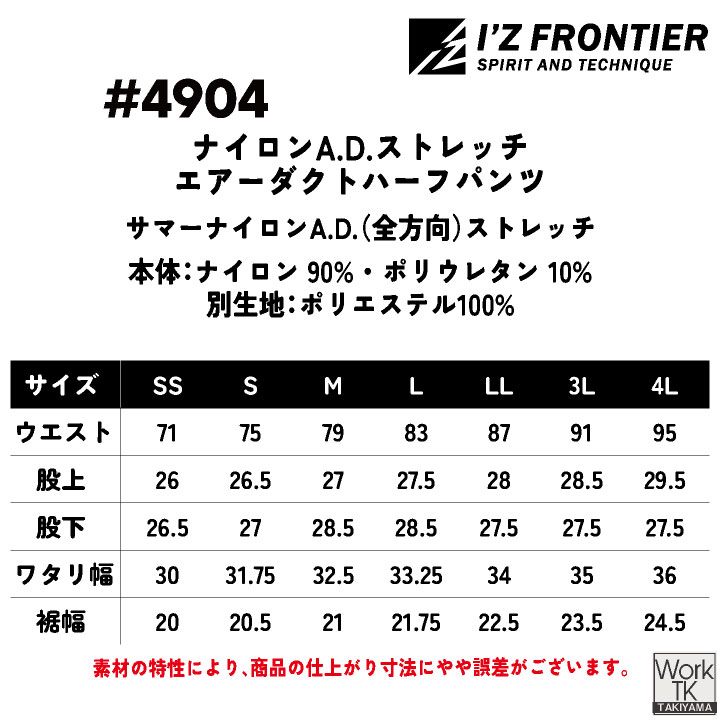 アイズフロンティア ストレッチ ハーフパンツ 春夏 秋冬 作業服 作業着 涼しい 接触冷感 おしゃれ メンズ レディース I'Z FRONTIER (即日出荷) if-4904 | I'Z FRONTIER | 10