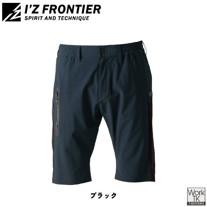 アイズフロンティア ストレッチ ハーフパンツ 春夏 秋冬 作業服 作業着 涼しい 接触冷感 おしゃれ メンズ レディース I'Z FRONTIER (即日出荷) if-4904 | I'Z FRONTIER | 06