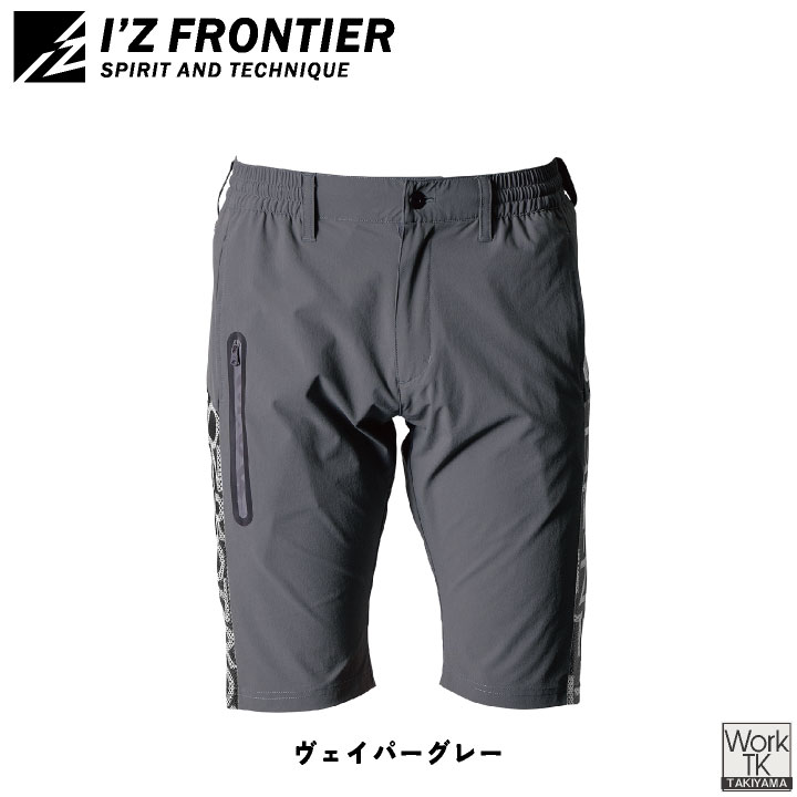 アイズフロンティア ストレッチ ハーフパンツ 春夏 秋冬 作業服 作業着 涼しい 接触冷感 おしゃれ メンズ レディース I'Z FRONTIER (即日出荷) if-4904 | I'Z FRONTIER | 08