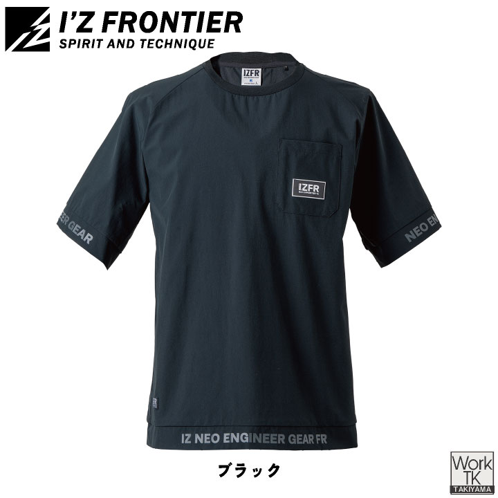 I'Z FRONTIER アイズフロンティア ストレッチ Tシャツ 半袖クルー