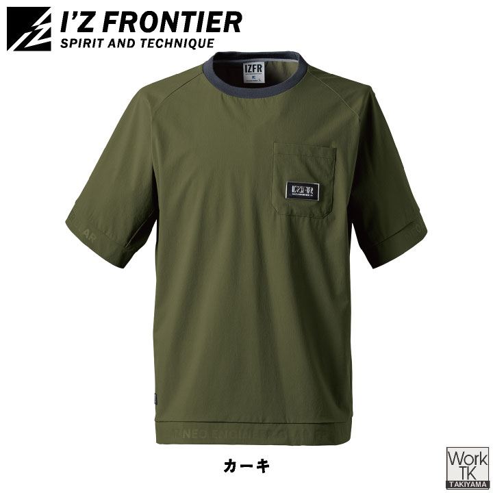 I'Z FRONTIER アイズフロンティア ストレッチ Tシャツ 半袖クルー