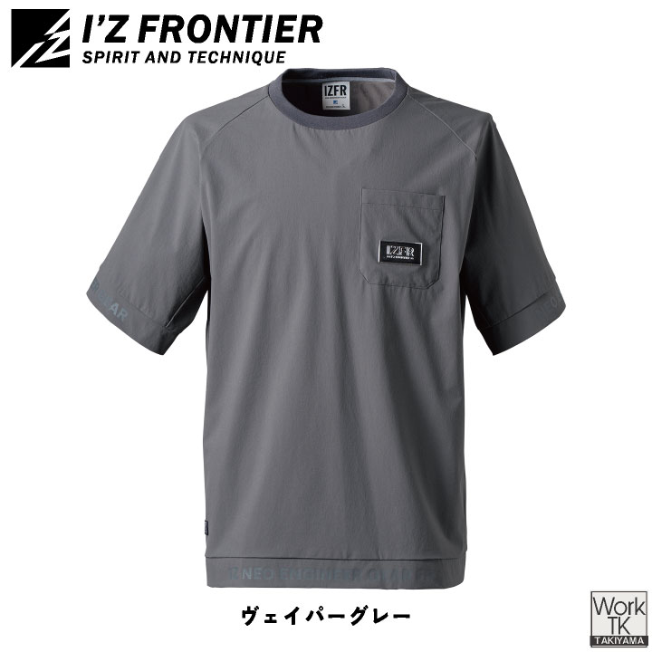 I'Z FRONTIER アイズフロンティア ストレッチ Tシャツ 半袖クルー