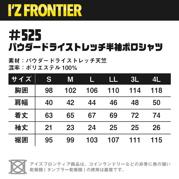 アイズフロンティア 半袖ポロシャツ 春夏 メンズ レディース 吸汗速乾 作業服 仕事服 作業着 カジュアル おしゃれ かっこいい I'Z FRONTIER ネコポス if-525 関連画像3