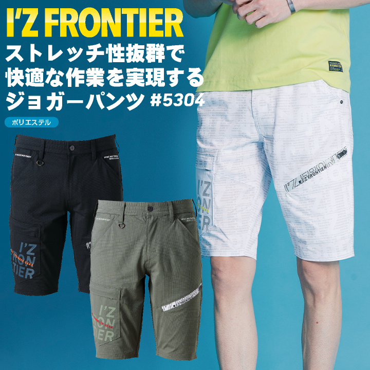 アイズフロンティア ハーフパンツ 春夏 秋冬 パンツ メンズ