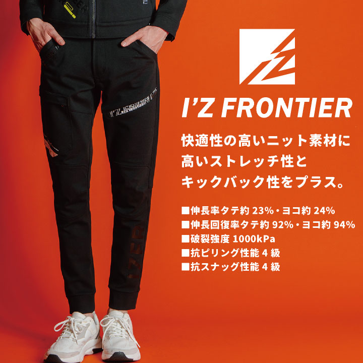 楽天市場】アイズフロンティア ヘビージャージー ジョガーパンツ