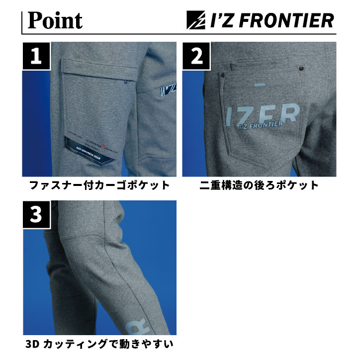 I'Z FRONTIER アイズフロンティア ジョガーパンツ ジャージ