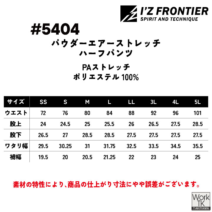 アイズフロンティア ハーフパンツ 作業着 涼しい 縦横ストレッチ 吸水速乾 ドライ UVカット 耐久性 現場服 パンツ 春夏 メンズ レディース おしゃれ if-5404 | I'Z FRONTIER | 06