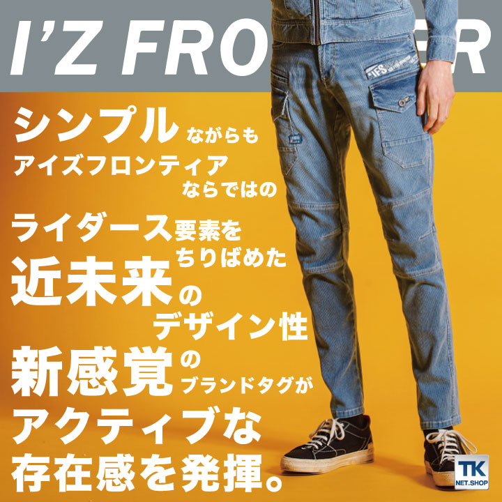 I'Z FRONTIER アイズフロンティア アイスフィールタッチ カーゴ I'Z FRONTIER アイズフロンティア アイスフィールタッチ カーゴ