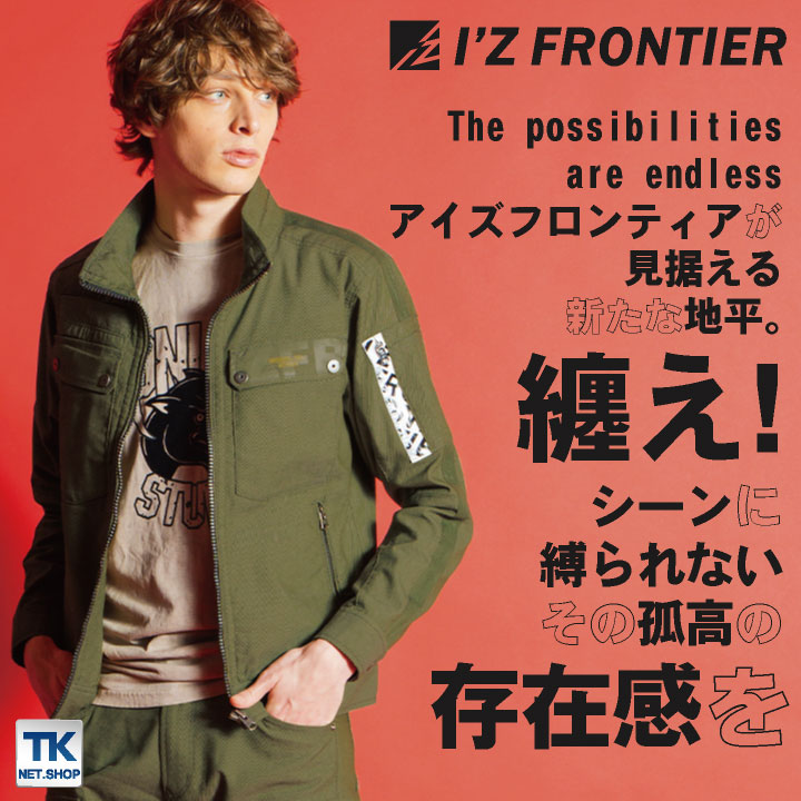 I'Z FRONTIER アイズフロンティア 春夏 長袖 ジャケット メンズ