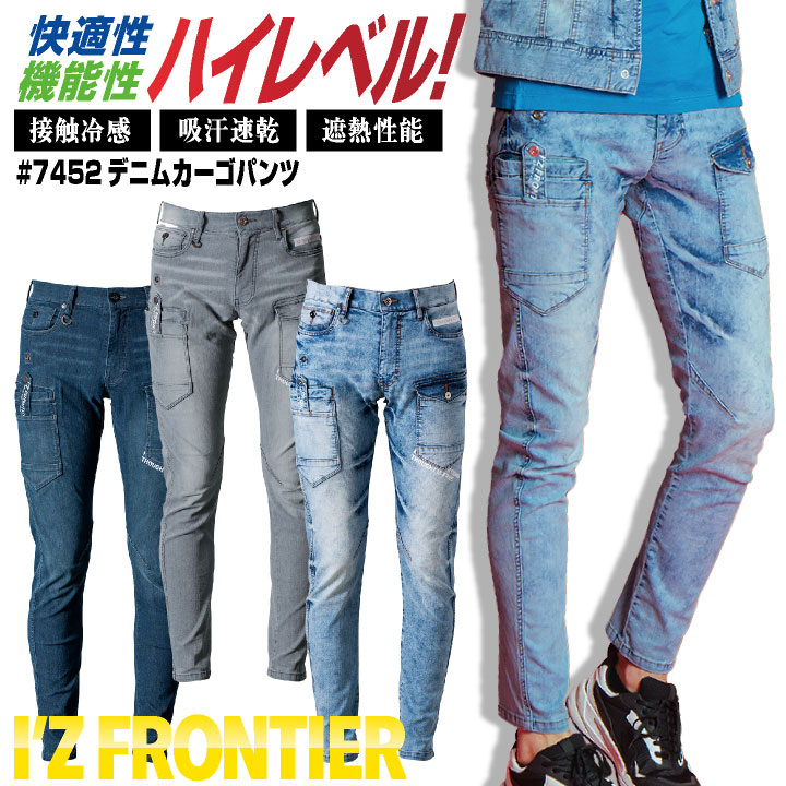 アイズフロンティア　7分丈パンツ　LL アイズフロンティア 7分丈パンツ LL アイズフロンティア(I'Z