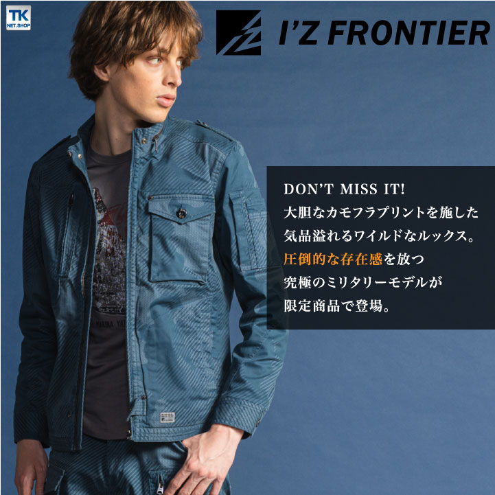 カモフラストレッチワークジャケット アイズフロンティア 完全限定生産 作業着 ミリタリー ストレッチ I'Z FRONTIER おしゃれ 春夏 秋冬  長袖 if-7890p