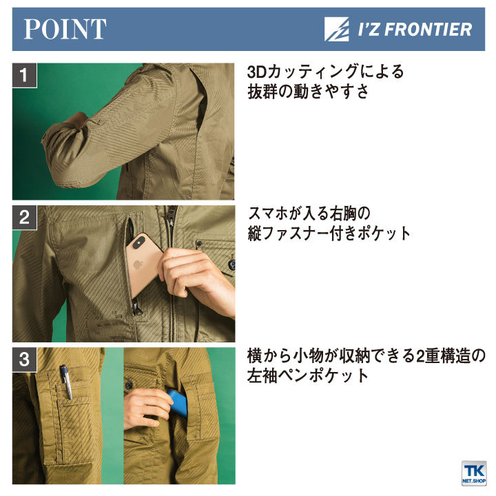 I'Z FRONTIER カモフラストレッチワークジャケット アイズフロンティア