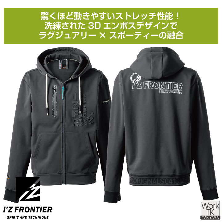アイズフロンティア 長袖ジャケット 秋冬 上着 メンズ レディース ダンボールニット 軽い 暖かい 形態安定 型崩れしない ストレッチ 仕事服 おしゃれ if-8610 | I'Z FRONTIER | 02