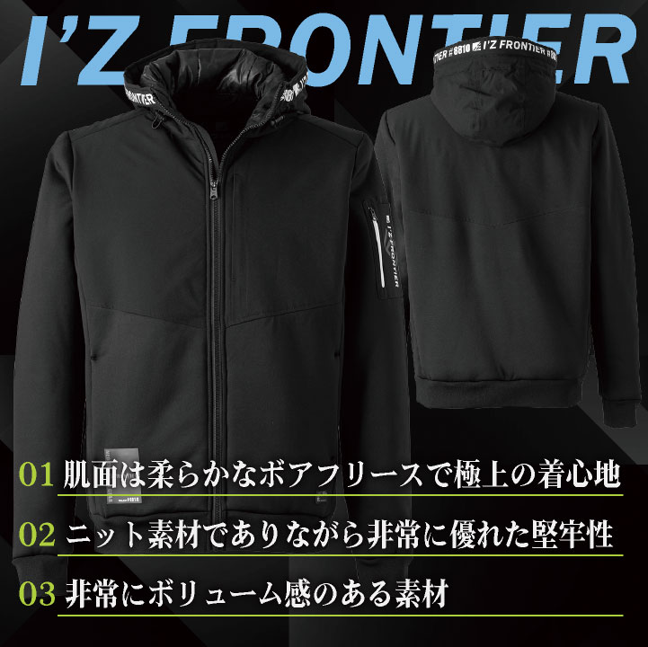 I'Z FRONTIER アイズフロンティア 長袖 パーカー 秋冬 上着 裏