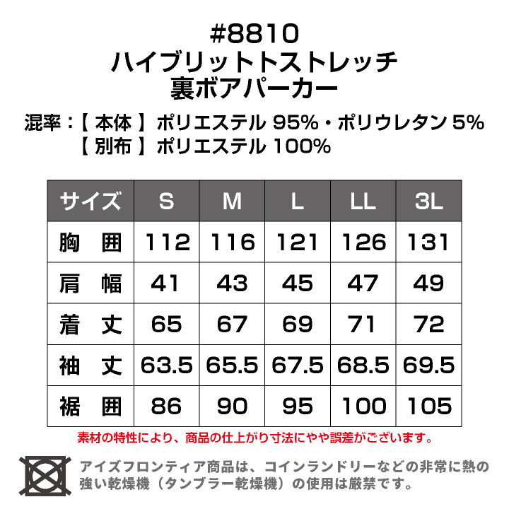 アイズフロンティア 長袖 パーカー 秋冬 保温 防寒 防風 高強度 メンズ レディース 裏ボア ストレッチ 仕事服 作業着 おしゃれ if-8810 | I'Z FRONTIER | 12