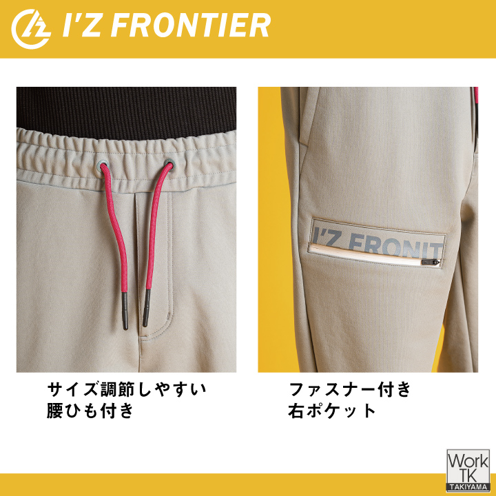 I'Z FRONTIER アイズフロンティア ジョガーパンツ パンツ おしゃれ