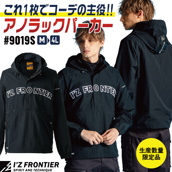 ✨処分価格✨新品未使用❤DSCLUBフード付き薄手ジャンパーL I'Z FRONTIER アイズフロンティア アノラックパーカー マウンテン