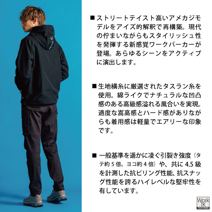 アイズフロンティア アノラックパーカー マウンテンパーカー 防風 UVカット 軽量 秋冬 作業服 作業着 おしゃれ メンズ レディース ブラック 黒 if-9019s | I'Z FRONTIER | 02
