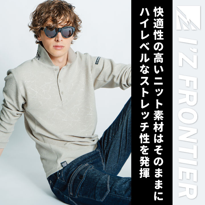 I'Z FRONTIER アイズフロンティア 長袖 ポロシャツ 秋冬 上着