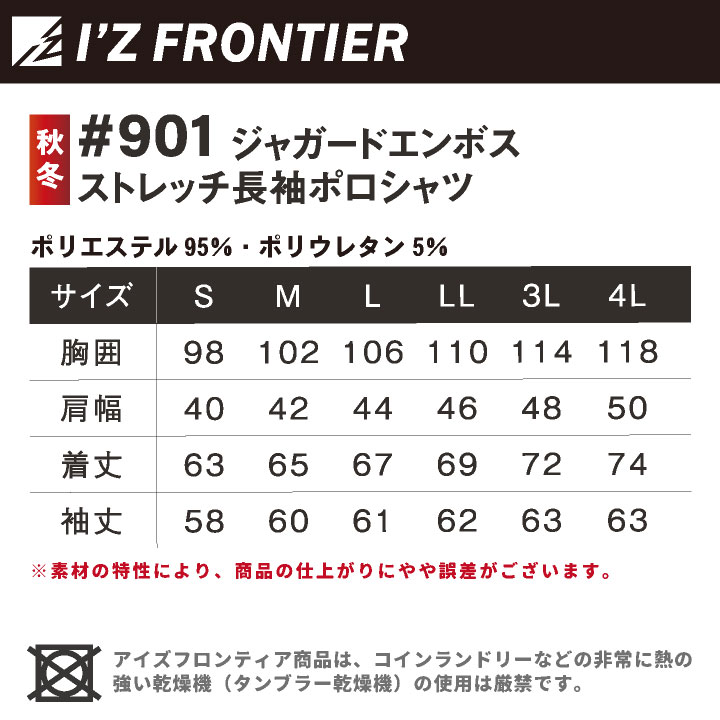 I'Z FRONTIER アイズフロンティア 長袖 ポロシャツ 秋冬 上着