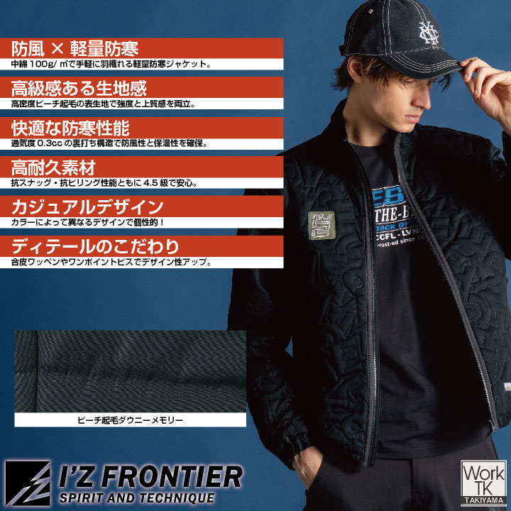 アイズフロンティア 防寒ジャケット 秋冬 上着 メンズ レディース ピーチ起毛 防風 軽量 仕事服 おしゃれ 防寒服 暖かい トップス かっこいい if-9050 | I'Z FRONTIER | 01