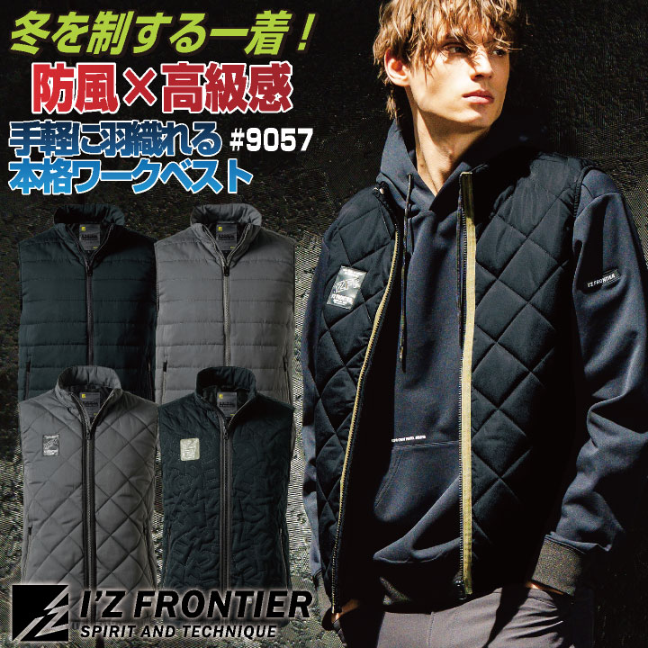 アイズフロンティア 防寒ベスト 秋冬 パンツ メンズ レディース ピーチ起毛 防風 軽量 仕事服 おしゃれ 防寒服 暖かい ズボン かっこいい I'Z FRONTIER if-9057 | I'Z FRONTIER