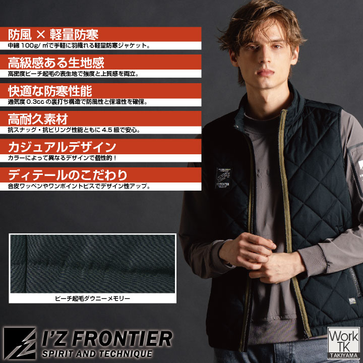 アイズフロンティア 防寒ベスト 秋冬 パンツ メンズ レディース ピーチ起毛 防風 軽量 仕事服 おしゃれ 防寒服 暖かい ズボン かっこいい I'Z FRONTIER if-9057 | I'Z FRONTIER | 01