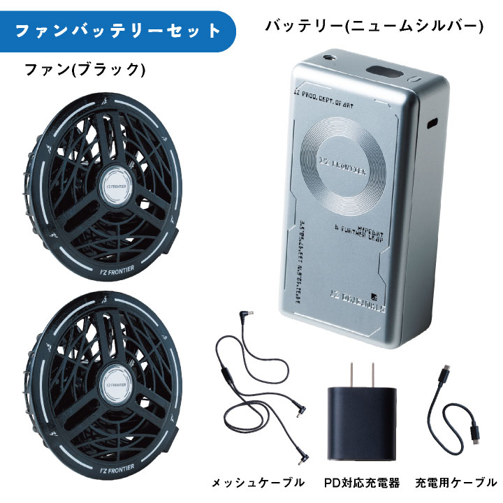 空調服ファンバッテリー（I'Z FRONTIER）の商品一覧 通販 - Yahoo