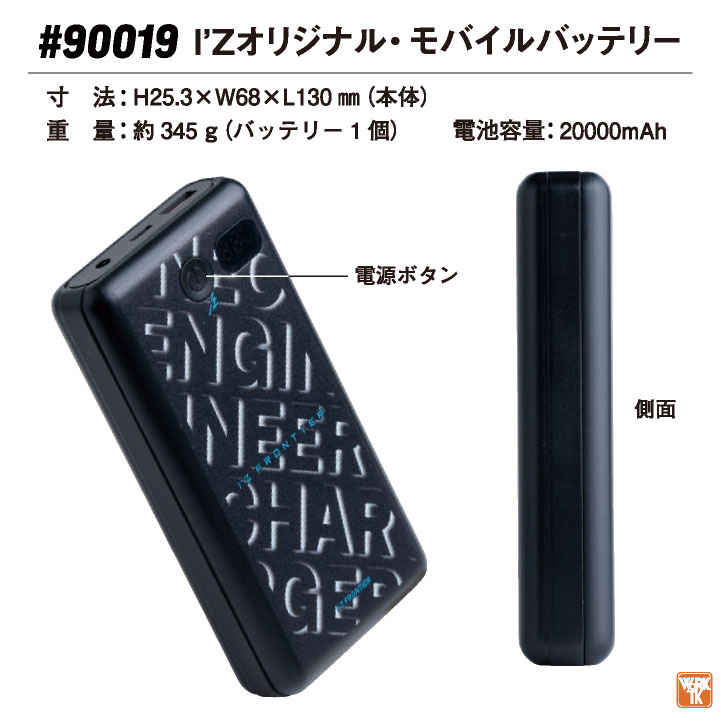 アイズフロンティア ペルチェベスト フルセット バッテリー付き 冷却ベスト 涼しい 冷たい メッシュ 春夏 作業服 作業着 熱中症対策 I'Z FRONTIER if-ps1075 | I'Z FRONTIER | 11