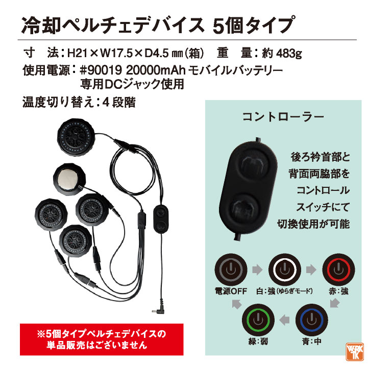 アイズフロンティア ペルチェベスト フルセット バッテリー付き 冷却ベスト 涼しい 冷たい メッシュ 春夏 作業服 作業着 熱中症対策 I'Z FRONTIER if-ps1075 | I'Z FRONTIER | 13