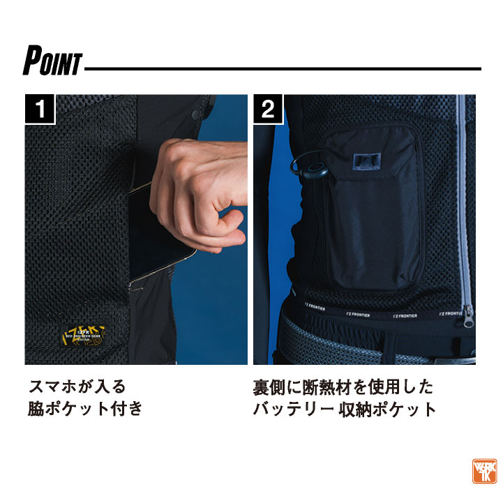 アイズフロンティア ペルチェベスト フルセット バッテリー付き 冷却ベスト 涼しい 冷たい メッシュ 春夏 作業服 作業着 熱中症対策 I'Z FRONTIER if-ps1075 | I'Z FRONTIER | 07