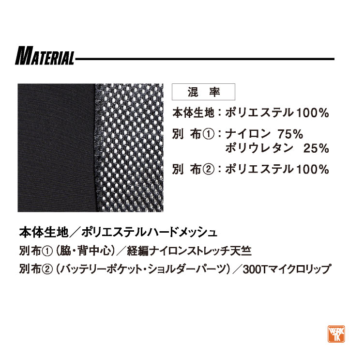 アイズフロンティア ペルチェベスト フルセット バッテリー付き 冷却ベスト 涼しい 冷たい メッシュ 春夏 作業服 作業着 熱中症対策 I'Z FRONTIER if-ps1075 | I'Z FRONTIER | 09