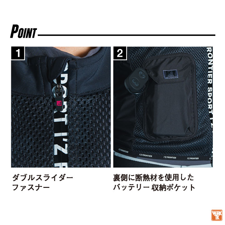 I'Z FRONTIER アイズフロンティア ペルチェベスト フルセット