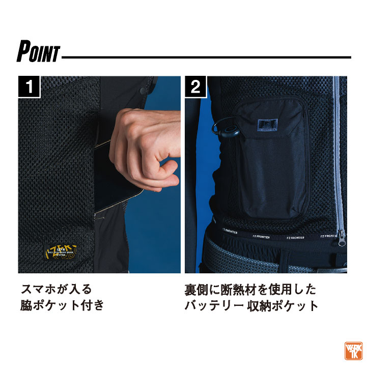 I'Z FRONTIER アイズフロンティア ペルチェベスト フルセット