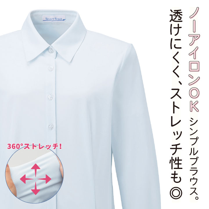 神馬 MIKATA 長袖 ブラウス 春夏 秋冬 レディース ストレッチ 速乾 事務服 仕事服 オフィス 事務 制服 おしゃれ かわいい 受付 jb-sa051b 神馬 MIKATA 長袖 ブラウス 春夏 秋冬 レディース ストレッチ 速